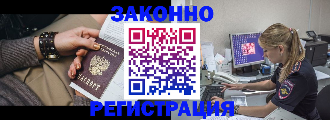 где прописаться в Джанкое