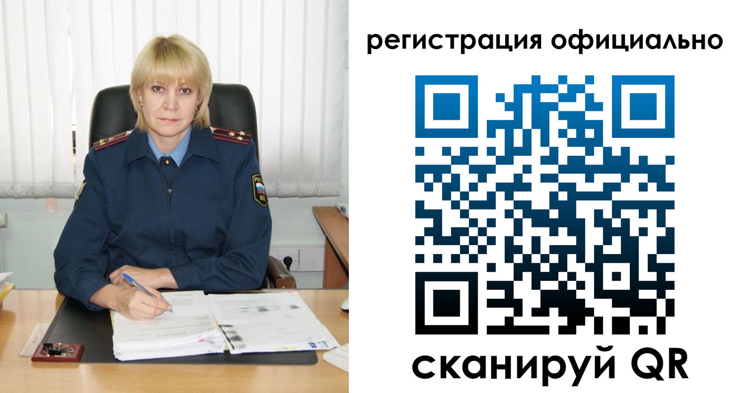 временная регистрация для школы в Джанкое