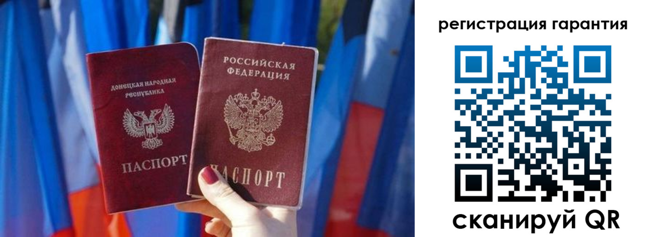 прописка от собственника в Джанкое