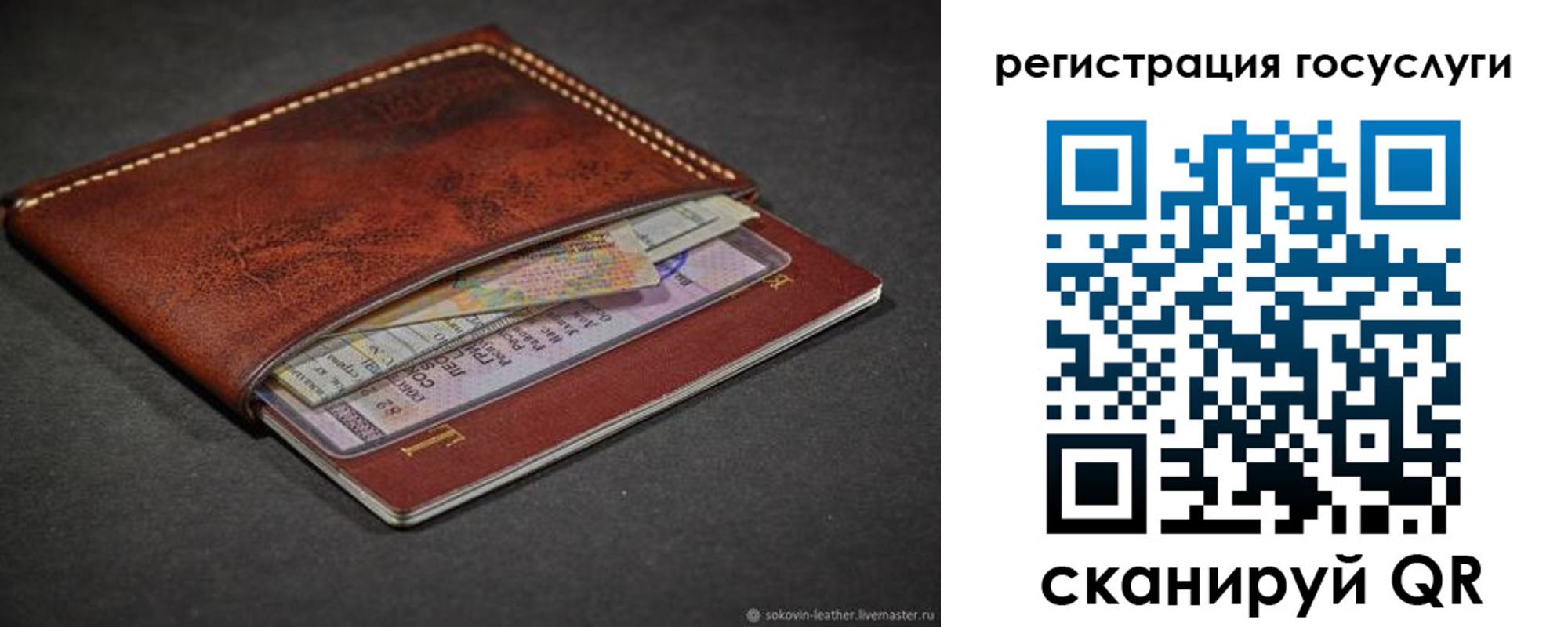 временная прописка в Джанкое