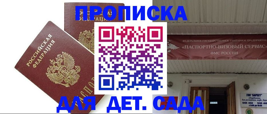 регистрация для школы в Джанкое